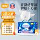 宜嬰新夢(mèng)想家嬰兒紙尿褲L80片超薄透氣尿不濕【未檢出甲酰胺】
