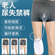 老人小便失禁接尿器男用癱瘓病人集尿外出行走防漏I尿袋內(nèi)褲集尿器尿袋引流袋 【站立款行走專用】男士大號(hào)【可拆卸款】