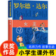 【新華正版】女巫 羅爾德達爾典藏版 親近母語經(jīng)典童書愛倫坡文學(xué)獎外國兒童文學(xué)幻想小說9-10-12歲讀物小學(xué)生三四五六年級課外書閱讀書籍