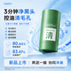 WIS水楊酸控油凈顏泥膜深層清潔去黑頭護膚清爽不緊繃保濕