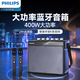 飛利浦（PHILIPS）SD139雙咪無線藍(lán)牙音箱 戶外便攜大功率大音量晨練廣場舞手提藍(lán)牙音響