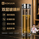 KOKUUN日本商標男士雙層隔熱玻璃杯透明便攜車載水杯泡茶杯2026新款杯子 高山流水 360毫升