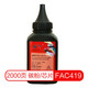 質(zhì)印適用松下1665CN硒鼓KX-MB1663CN墨盒FAD419CN打印機碳粉1667墨粉1678