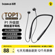 倍思P1升級(jí)版頸掛式藍(lán)牙耳機(jī)運(yùn)動(dòng)掛脖長(zhǎng)續(xù)航跑步專用無(wú)線降噪耳機(jī)適用于蘋果華為vivo榮耀OPPO手機(jī)