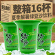 適錦綠豆沙飲料300ml便攜杯裝飲品升級款冰沙夏季解暑冷飲商用批發 新款綠豆雪妮冰沙300ml*8杯【日期新鮮】 口感綿密 豆香濃郁