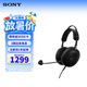 索尼（SONY）INZONE 英縱 H6 Air 有線頭戴式開放式電競游戲耳機 臺式筆記本電腦PS5聽聲辨位高清耳麥 MDR-G600 黑色 USB-C/3.5mm有線連接