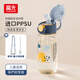 富光塑料杯兒童水杯壺ppsu吸管杯寶寶小學(xué)生孕產(chǎn)婦嬰幼兒園男女生杯子