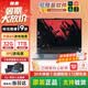 普惠優(yōu)品【官方補(bǔ)貼30%】 電腦筆記本電腦觸屏新款酷睿i9/i7獨顯高性能學(xué)習(xí)14寸輕薄AI設(shè)計電競游戲本 【高配版】15.6/旗艦酷睿i9級+6G獨顯/暢玩3A 32G運(yùn)行內(nèi)存+1TB極速硬盤 5年
