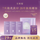 花皙蔻【搶先試用】體驗(yàn)裝 美白祛斑（水+精華液+霜+面膜）