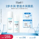 珂潤（Curel）保濕水乳套裝(1號水+乳液)補水敏感肌護膚化妝品套裝男女生日禮物
