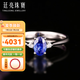 廷亮0.68克拉皇家藍藍寶石戒指女18k金鑲嵌鉆石彩寶戒指 手寸留言(10至20號)現貨