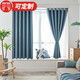沫梵窗簾羅馬桿一整套臥室飄窗窗簾遮光客廳 帶桿免打孔定制  定制.牛仔褲藍(遮光95%左右) 簾5.0*2.6米高雙開(kāi)(桿2.6-3.1米) 個(gè)