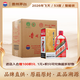 茅臺(tái) 2026年飛天 醬香型白酒53度500ml*6 原箱裝【酒廠直供】