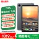 酷比魔方掌玩mini 2 4G 安卓通話小平板電腦 二代8.4英寸高清八核處理器 4G全網通學習游戲iplay60mini pro 8G(+融合8G)+256GB( 國內版) 官方標配