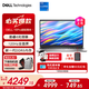 戴爾（DELL）靈越15Pro【2026新品補(bǔ)貼15%】AI超輕薄筆記本電腦15.6英寸便攜大屏全能大學(xué)生辦公商務(wù)游戲手提本 新品酷睿i5 銳炬Xe顯卡 120Hz高刷屏 【熱賣爆款】16G DDR5