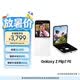 三星Samsung Galaxy Z Flip7 FE 折疊屏手機 大視野智能外屏 5000萬像素 AI手機 8GB+256GB 炫羽白