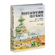 英國皇家海軍戰(zhàn)艦設(shè)計發(fā)展史. 卷3, 大艦隊 : 戰(zhàn)艦設(shè)計與演變, 1906—1922年