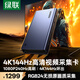 綠聯HDMI2.1視頻采集卡4K144Hz高清RGB24適用Switch2/PS5尼康索尼相機直播手機平板電腦游戲錄制UG701