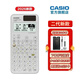 卡西歐 卡西歐fx-999CN CW II新款二代科學函數計算器初高中大學考研適用 白色