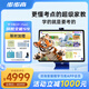步步高AI學(xué)習(xí)機(jī)S9 新東方寶典課 接入DeepSeek 教材同步練新課標(biāo) 小學(xué)初中高中全科輔導(dǎo) 14.2英寸 8+256G