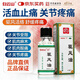 白云山 驅風油 10ml 活血止痛 用于關節痛 芳香通竅 傷風噴嚏 鼻塞頭痛 舟車暈浪 跌打扭傷 肌肉酸痛