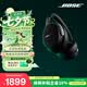 博士（BOSE）QC消噪耳機Ultra-經典黑 頭戴式降噪無線藍牙運動耳機 主動降噪適用華為蘋果耳機 七夕禮物