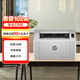 惠普（HP）102w激光無線家用打印機(jī) 無線家庭打印 學(xué)生作業(yè)打印 小巧簡(jiǎn)約小型辦公打印