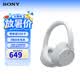 索尼（SONY） WH-CH720N 頭戴式無線藍牙耳機 AI智能主動降噪 網課游戲生日禮物送男女友學生孩子 白色