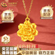 中國(guó)黃金（CHINA GOLD）牡丹花黃金吊墜女足金牡丹花掛墜首飾七夕生日禮物送女友媽媽 今/次日達(dá)*牡丹花吊墜 約0.5g【贈(zèng)銀鍍金鏈】