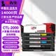 印先生CTL-2000H大容四色硒鼓套裝 適用奔圖PANTUM CP2200DW CM2200FDW CP2200DN CM2200FDN打印機粉盒墨盒