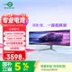 泰坦軍團49英寸曲面屏144Hz Type-C65W HDR 32:9雙顯帶魚屏 電競辦公炒股票 旋轉升降準4K電腦顯示器C49SHC