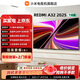 小米電視32英寸 REDMI A32 2025節(jié)能版 金屬全面屏 雙揚立體聲 家用彩電老人小尺寸電視機監(jiān)控顯示器 32英寸 【電視機+掛架+安裝】