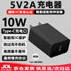 酷飛鯊5V2A充電頭type-c口10W慢充蘋果安卓手機相機音箱音響藍牙耳機手表手環(huán)剃須刀手電臺燈小風扇通用 5V2A黑色10W充電頭-Type-C充電口