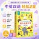大英兒童百科幼兒認知大書 中英雙語 0-2-3歲繪本1歲嬰兒視覺啟蒙寶寶第一本早教啟蒙認知科普 益智玩具撕不爛紙板書籍暑期課外閱讀 青葫蘆