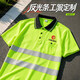 妙歌反光條polo衫工作服定制環衛道路施工建筑工地短袖速干T恤印logo A款【反光條-吸濕速干】熒光綠 XL
