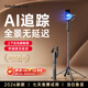 ColorNow色刻AID1【上下也跟拍】自拍桿AI智能360度旋轉防抖自動神器手機支架落地三腳架人臉跟蹤直播2026新款 1.8米跟拍零延遲 | 超穩防抖 | 全景跟拍桿