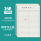 維克多利 原稿紙信紙學(xué)生用作文紙格子紙300字數學(xué)作業(yè)紙英語(yǔ)信紙400格信簽紙單線(xiàn)文稿紙400張批發(fā) 數學(xué)作業(yè)紙（多格）10本