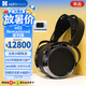 HIFIMAN（海菲曼）HE6 Remastered復(fù)刻版 平板振膜頭戴式耳機(jī)音樂(lè)HIFI耳機(jī)