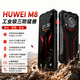HUWEI三防手機 7.5英寸大屏天璣9500S旗艦芯2TB超大存儲20000mAh長續航5G全網通工業級戶外防水防摔手機 金剛黑【三防旗艦】 24GB+2TB【兩千GB內存】