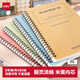 得力（deli）得力(deli)8本B5/60張簡約系列筆記本子 線圈本螺旋本記事本錯題本 LB560