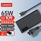 聯想（Lenovo）新款原裝 筆記本充電器 65W快充 Type-c電源適配器 Thinkpad 電腦充電器20V 3.25A USB接口充電器