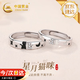 中國黃金星月貓咪情侶對戒銀戒指女款情侶七夕情人節(jié)禮物送女友老婆生日 星月貓咪S925銀情侶對戒【今/次日達】