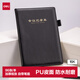 得力16K商務(wù)會(huì)議記錄本薄筆記本子 辦公開會(huì)記事本會(huì)議紀(jì)要記錄冊(cè) 黑色BP138