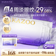 KAZOO可逐凍干眼膜貼3.0眼霜淡化細紋緊致抗皺去黑眼圈七夕情人節禮物
