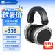 HIFIMAN（海菲曼）HE400SE開放式平板振膜hifi發(fā)燒耳機(jī)頭戴式有線音樂耳機(jī)