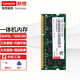 聯(lián)想原廠(chǎng)原裝一體機電腦內存條DDR3L 1600 4G 8G  C340 C440  C470  聯(lián)想8G DDR3L 1600 C345/C560/C440/C245/C470