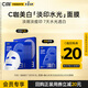 C咖清透美白淡斑淡印面膜1片