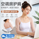OSKV護(hù)肩保暖夏季薄款空調(diào)護(hù)肩頸胳膊小披肩男女通用長袖月子睡覺坎肩 膚色長袖款【M碼80-100斤】 貼合無束縛，男女通用