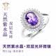 雅嵐天然紫水晶戒指時尚銀指環(huán)高級感銀飾七夕情人節(jié)生日禮物送女生 天然紫水晶戴妃款經(jīng)典戒指 3.2g