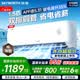 創(chuàng)維空調京創(chuàng)1.5匹新一級能效國家補貼變頻冷暖外機單排銅管臥室壁掛式省電掛機KFR-33GW/V3AA1A-N1MA